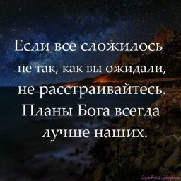 Мудрые мысли